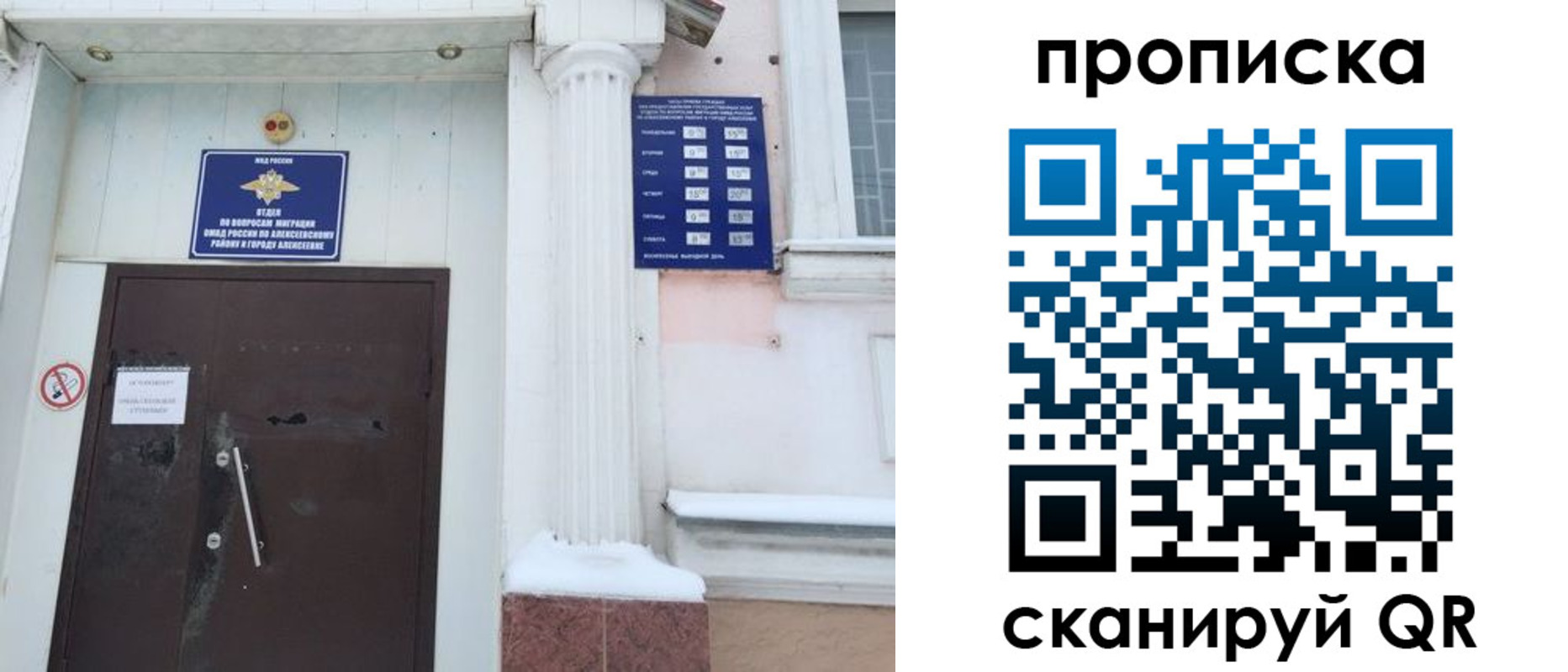 временная регистрация в квартире в Глазове