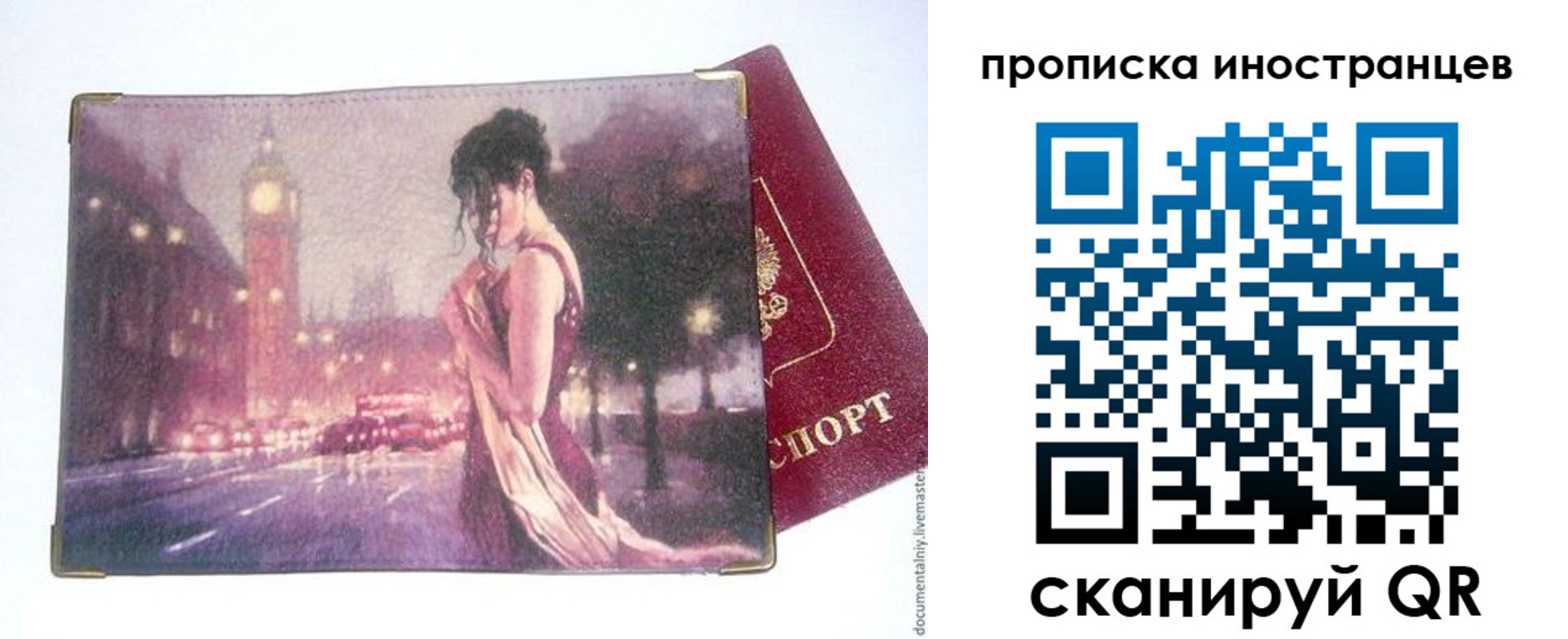 регистрация в Глазове