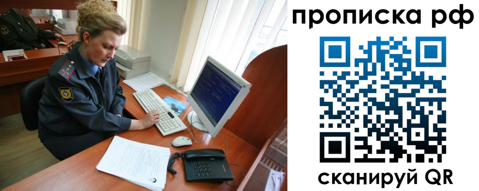 миграционный учет в Глазове