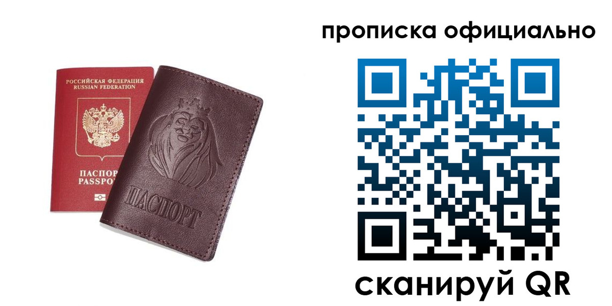 временная регистрация в Глазове