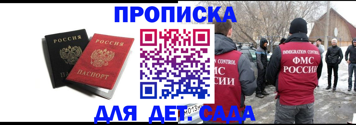 временная регистрация собственник в Глазове