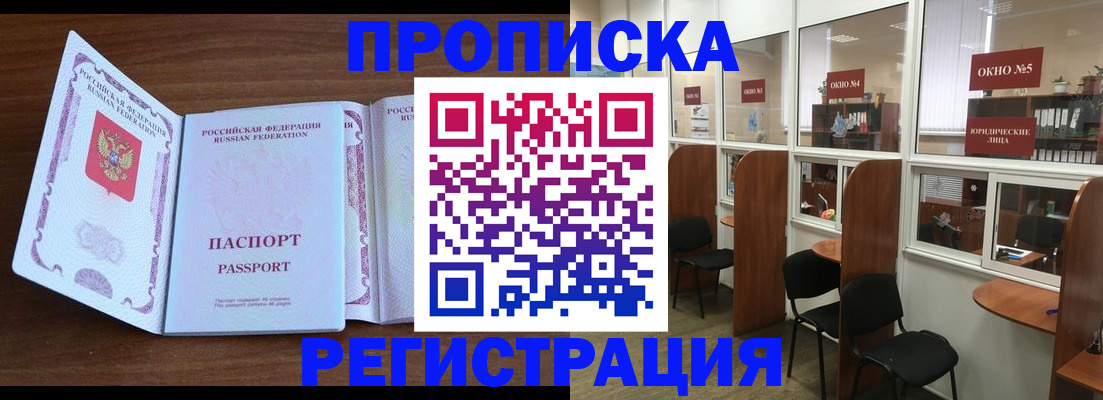 где прописаться в Глазове