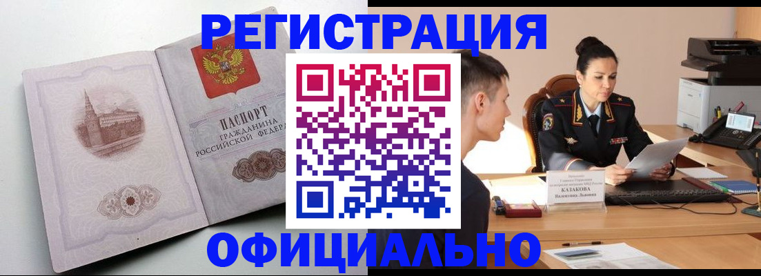 прописка паспорт в Глазове