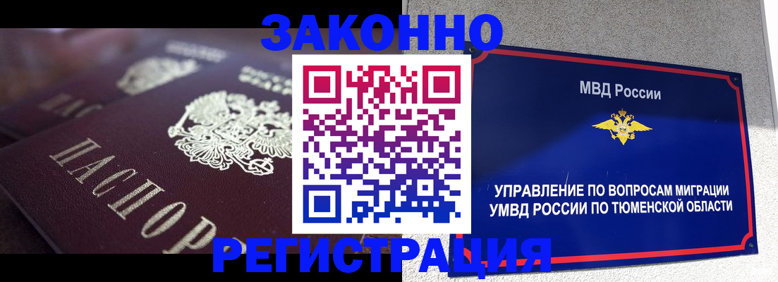 временная регистрация в Глазове