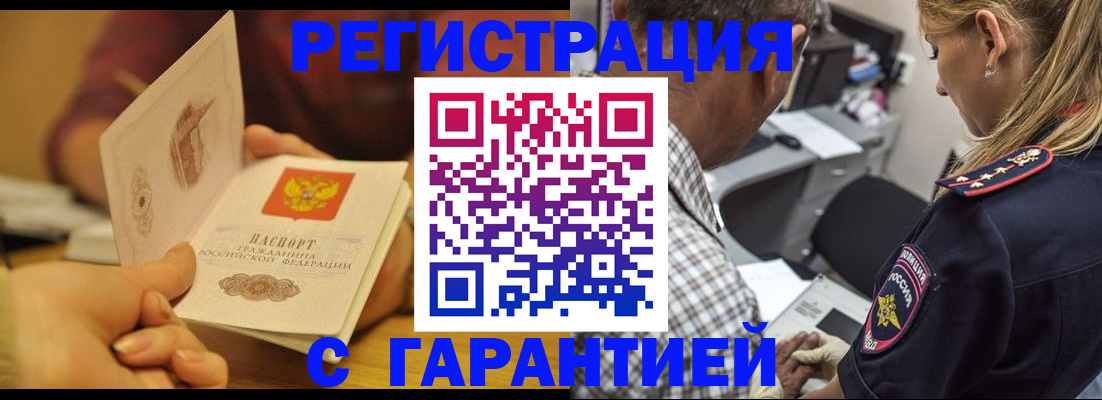 прописка ребенка в Глазове