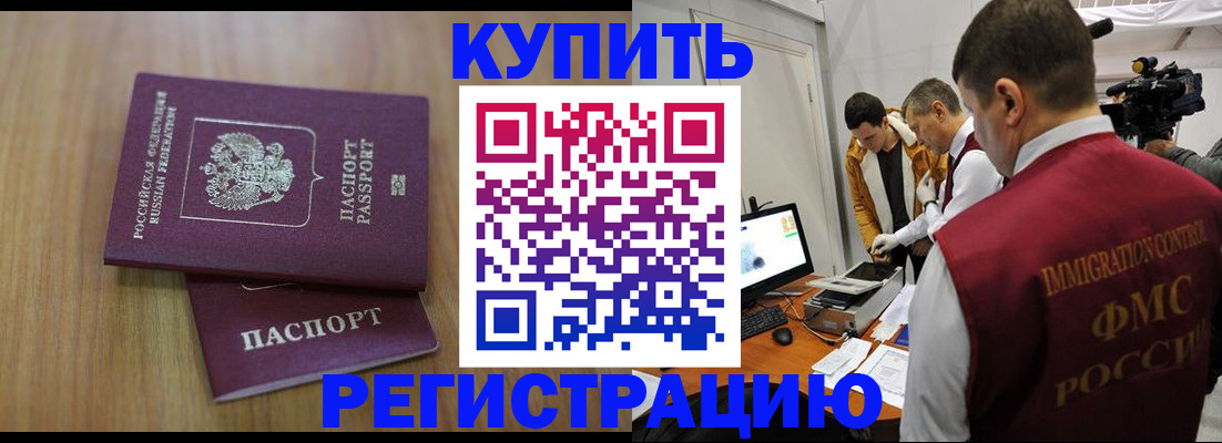 прописка законно в Глазове