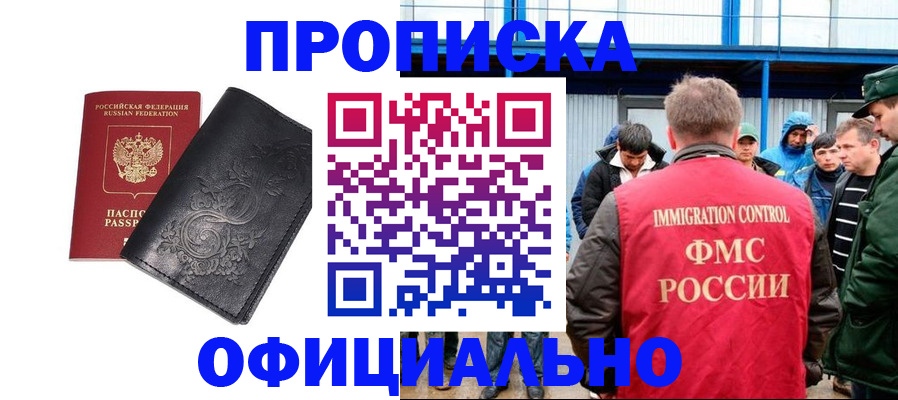 временная регистрация адрес в Глазове