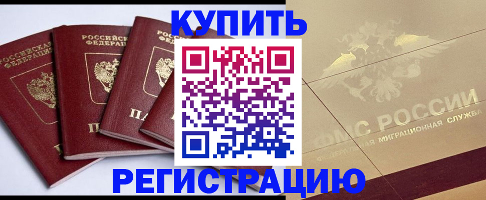 прописка регистрация в Глазове