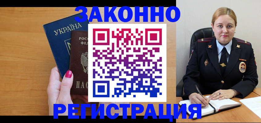 временная регистрация собственник в Глазове