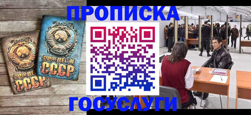 временная регистрация для школы в Глазове