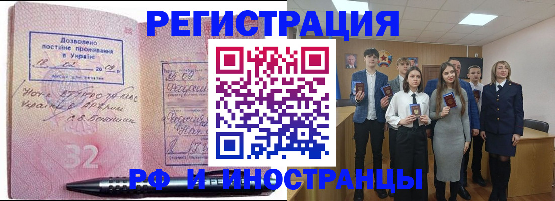 прописка регистрация в Глазове