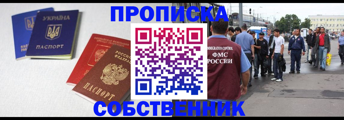 временная регистрация недорого в Глазове