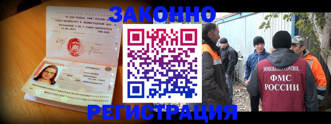 временная регистрация 2025 в Глазове